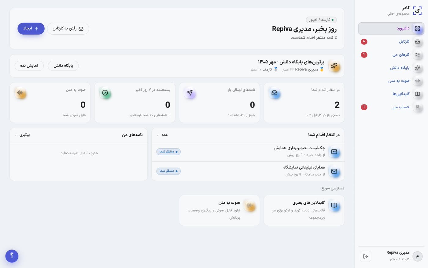 خبر زنده و یادآوری در کادر